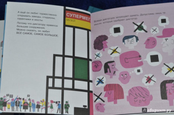 "Плантель" Группа: Знакомьтесь, диктатура