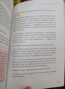 Ким Союн: Субботний психологический клуб. Пойми себя и мир с помощью психологических экспериментов