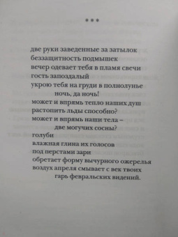 Аркадий Драгомощенко: Остров осени