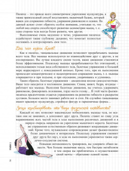 Кларисс Ненар: Фьюжн-пилатес