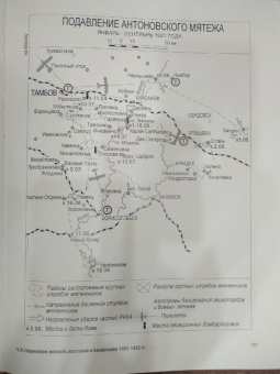 Конев, Зиновьев: Красные авиаторы на фронтах Гражданской войны. 1918-1922