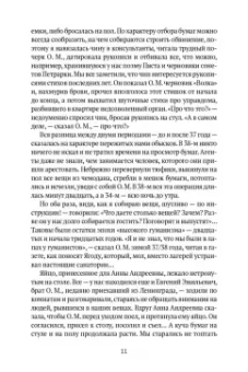Надежда Мандельштам: Воспоминания