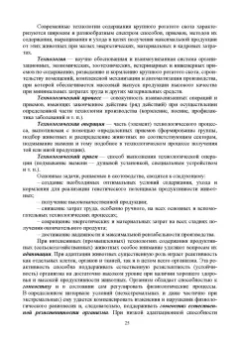 Кузнецов, Тюрин, Семенов: Гигиена животных. В 2-х книгах. Книга 2. Частная зоогигиена. Учебник