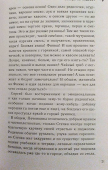 Екатерина Рождественская: Двор на Поварской
