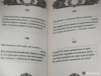 Омар Хайям: Когда песню любви запоют соловьи... рубайат