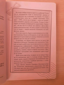 Вячеслав Оробинский: Повелитель времени. Учись планировать у юриста