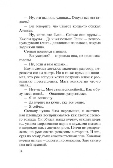 Владимир Колычев: Мент в законе. Круче, чем оружие
