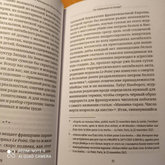 Анатолий Ливри: Системный антибелый расизм, или Массовая ликвидация белых народов