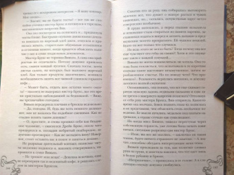 Ника Ёрш: Маленькая тайна мисс Бишоп
