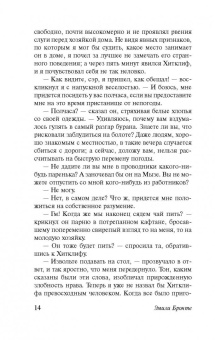 Эмили Бронте: Грозовой перевал