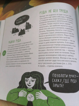 Петр Волцит: Металлы. Физика, химия, история