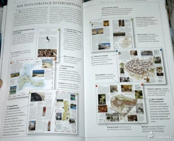 Микула, Соберай, Пасечны: Мальорка, Менорка и Ибица. Путеводитель