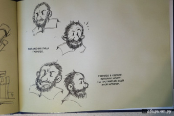 Хорди Баярри: Галилео Галилей. Посланник звезд