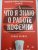 Колин Хармон: Что я знаю о работе кофейни