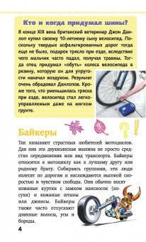 Дмитрий Кошевар: Техника и транспорт