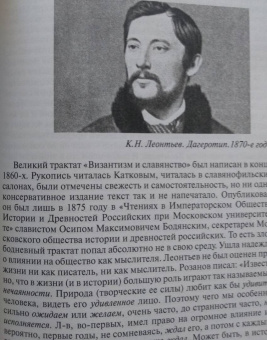 Владимир Кантор: Русская мысль, или "Самостоянье человека"