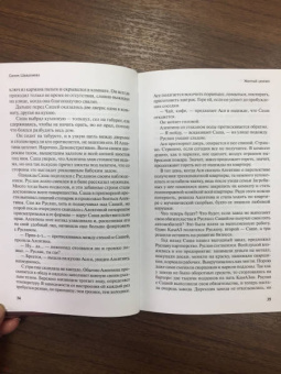 Сания Шавалиева: Желтый ценник