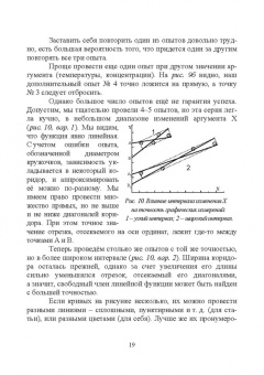 Харлампиди, Нуруллина, Батыршин: Химическая кинетика. Решение обратных задач