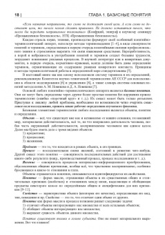 Бенин, Коссой: Термические опасности и термическая безопасность энергонасыщенных веществ, химических процессов