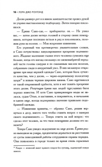 Лора Роулэнд: Меч самурая. Комплект из 3 книг
