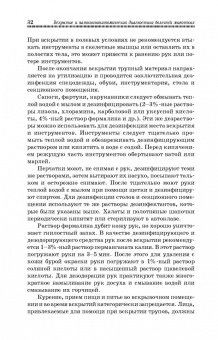 Латыпов, Залялов: Вскрытие и патологоанатомическая диагностика болезней животных. Учебное пособие