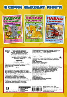 Екатерина Гайдель: Машинки