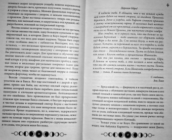 Анастасия Гор: Ковен тысячи костей