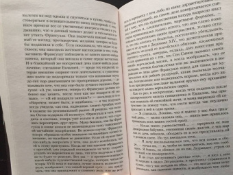 Марсель Пруст: В поисках утраченного времени:  По направлению к Свану