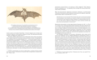 Тим Беркхед: Иллюстрированная история орнитологии