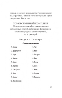 Лушников, Жигач: Айкибизнес. Как запустить и сохранить свой бизнес