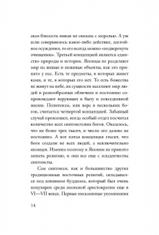 Алена Рудницкая: Япония
