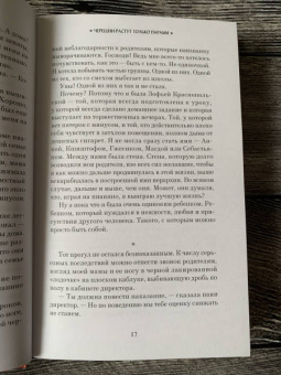 Магдалена Виткевич: Черешни растут только парами