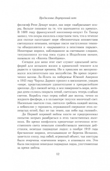 Джулия Берд: Фосфоресценция. О том, что нас поддерживает, когда мир окутывает тьма