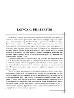 Ольга Уварова: Большая поваренная книга