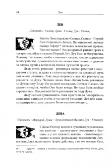 Людмила Резник: Астрология