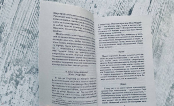 Жоржи Амаду: Генералы песчаных карьеров