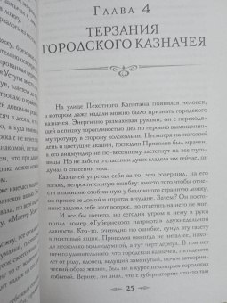 Лев Брусилов: Происшествие в городе Т.