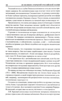 Рудольф Баландин: 100 великих открытий российской науки