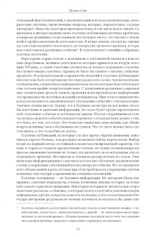 Газетные страницы о нашей и моей жизни. Том I. 1950-1980