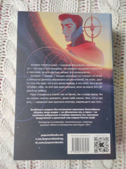 Полина Граф: Эквилибрис. Книга 2. Доминум
