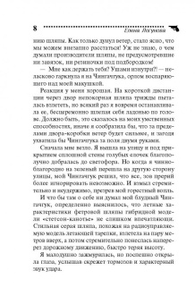 Елена Логунова: Брачный вопрос ребром