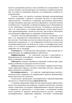 Виктор Макрусев: Системный анализ и управление в таможенном деле. Учебник