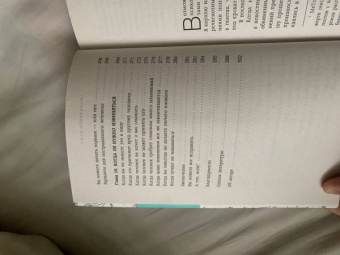 Молли Хоус: Сила извинений. Как просить прощения, даже когда все безнадежно