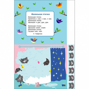 Лариса Маврина: Мои первые аппликации для детей от 1 года. Выпуск 10. Лягушата на пруду