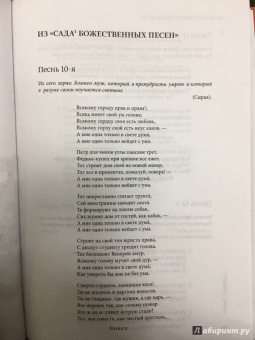 Григорий Сковорода: Наставления бродячего философа. Полное собрание текстов