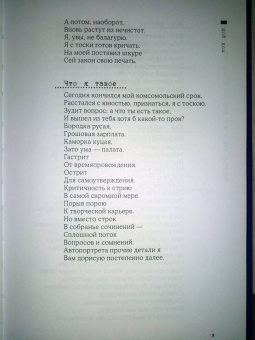 Александр Зиновьев: Мой дом — моя чужбина