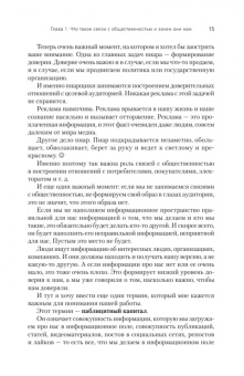 Тимур Асланов: PR-тексты. Как зацепить читателя