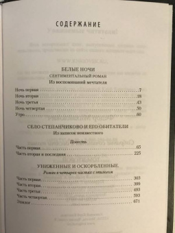 Федор Достоевский: Собрание сочинений в 10-ти томах