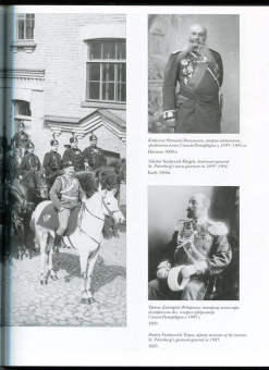 Шелаева, Шелаев: Фотографии императорского Петербурга. К 315-летию города