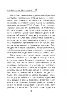 Сергей Самаров: Полигон для интеллекта